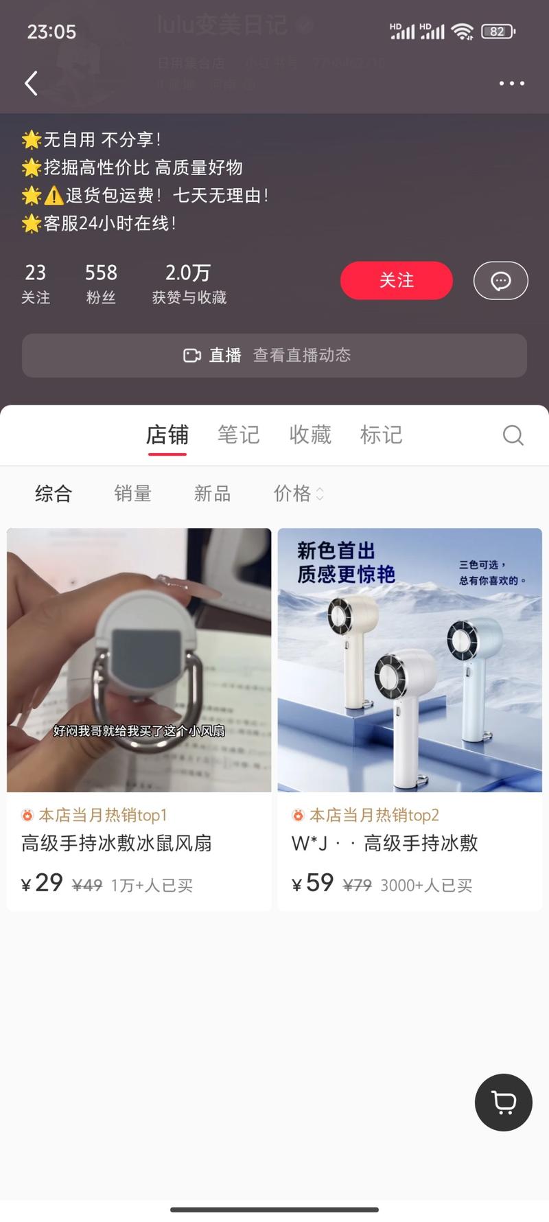 天气热爆了，小红书上，…#情报-搞钱线报📢论坛-网创交流-优创圈